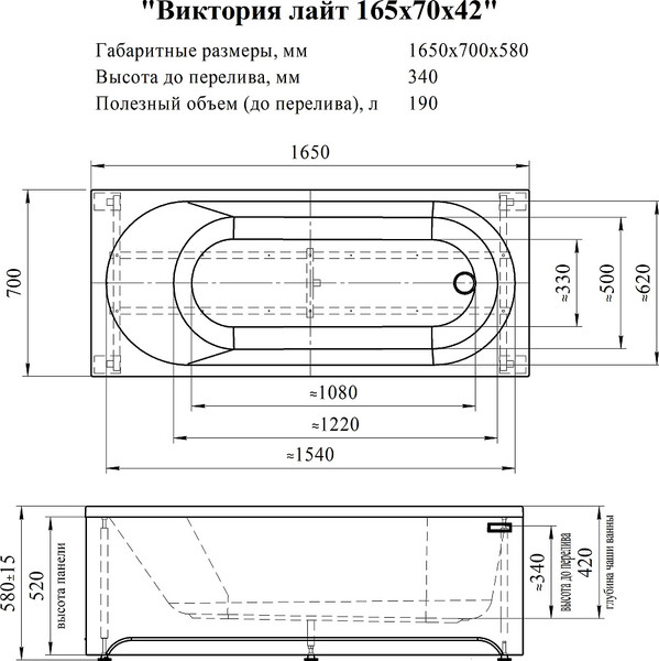 Изображение товара Ванна акриловая Radomir Виктория лайт 165x70x42 2-01-0-0-1-272Р (с каркасом)