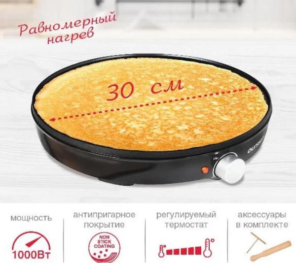 Изображение товара Блинница Oursson UM1030/BL