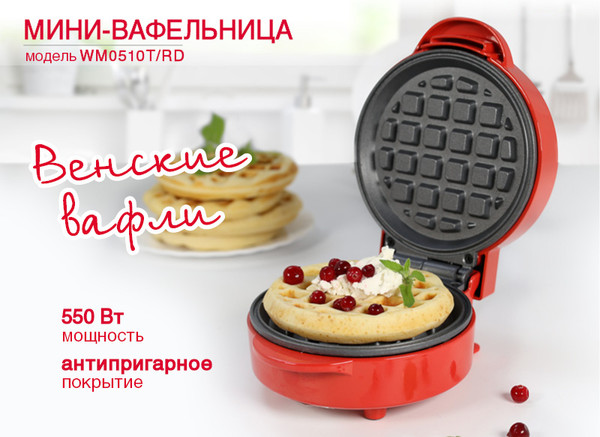 Изображение товара Вафельница Oursson WM0510T/RD