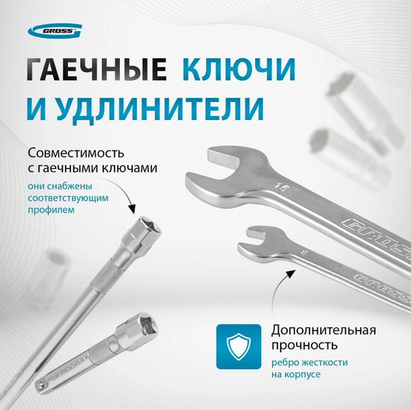 Изображение товара Универсальный набор инструментов Gross 14149 (82пр)