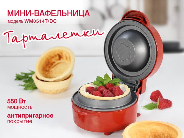 Изображение товара Тарталетница Oursson WM0514T/DC