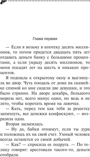 Изображение товара Книга Эксмо Мокрое дело водяного, мягкая обложка (Донцова Дарья)