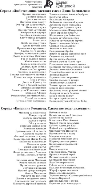Изображение товара Книга Эксмо Мокрое дело водяного, мягкая обложка (Донцова Дарья)