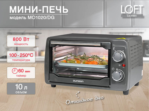 Изображение товара Ростер Oursson MO1020/DG