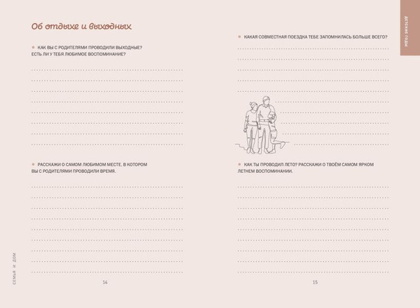 Изображение товара Творческий блокнот Эксмо Дедушка, я тебя люблю! Моя книга о тебе