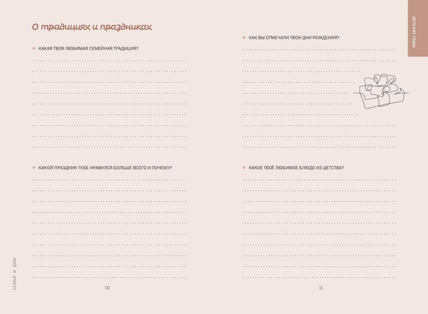 Изображение товара Творческий блокнот Эксмо Дедушка, я тебя люблю! Моя книга о тебе