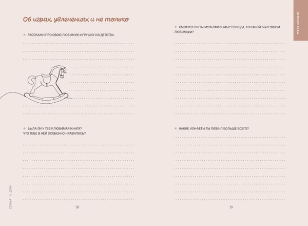 Изображение товара Творческий блокнот Эксмо Дедушка, я тебя люблю! Моя книга о тебе