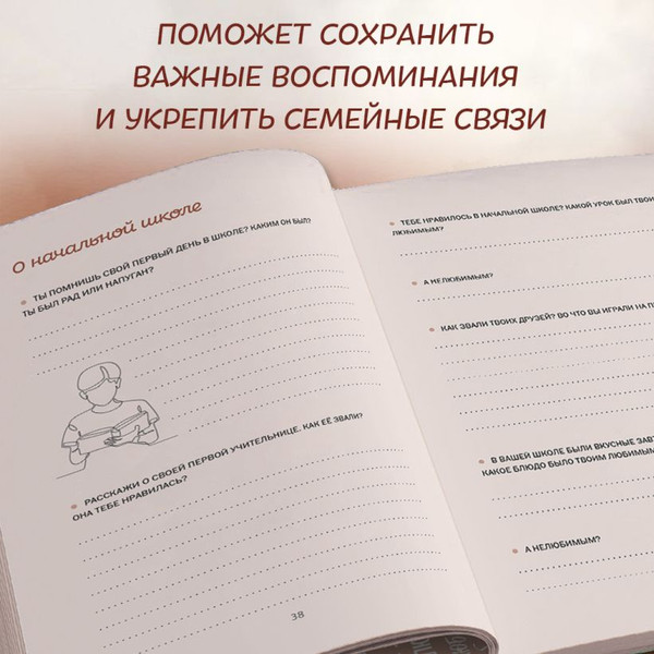 Изображение товара Творческий блокнот Эксмо Дедушка, я тебя люблю! Моя книга о тебе