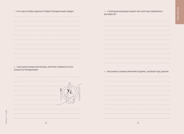 Изображение товара Творческий блокнот Эксмо Дедушка, я тебя люблю! Моя книга о тебе