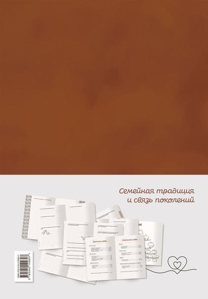 Изображение товара Творческий блокнот Эксмо Дедушка, я тебя люблю! Моя книга о тебе