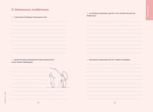 Изображение товара Творческий блокнот Эксмо Мама, я тебя люблю! Моя книга о тебе (9785042109515)