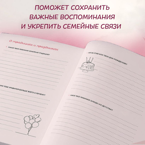 Изображение товара Творческий блокнот Эксмо Мама, я тебя люблю! Моя книга о тебе (9785042109515)