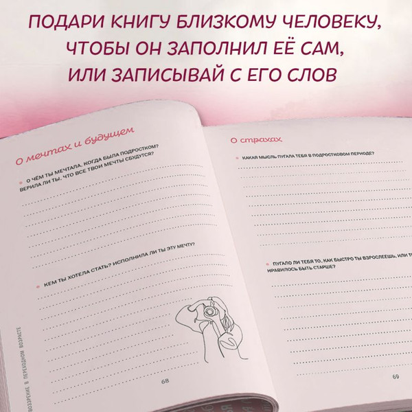 Изображение товара Творческий блокнот Эксмо Мама, я тебя люблю! Моя книга о тебе (9785042109515)