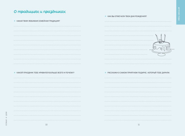 Изображение товара Творческий блокнот Эксмо Папа, я тебя люблю! Моя книга о тебе