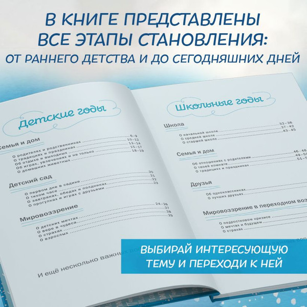 Изображение товара Творческий блокнот Эксмо Папа, я тебя люблю! Моя книга о тебе