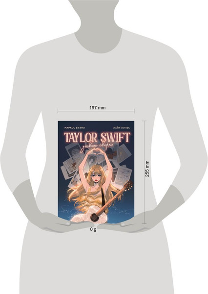 Изображение товара Книга Эксмо Тейлор Свифт. Дневник свифти, твердая обложка (Буэно Маркос, Лопес Лайя)
