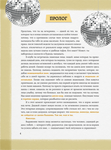 Изображение товара Книга Эксмо Тейлор Свифт. Дневник свифти, твердая обложка (Буэно Маркос, Лопес Лайя)