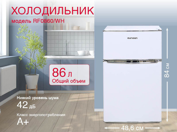 Изображение товара Холодильник с морозильником Oursson RF0860/WH