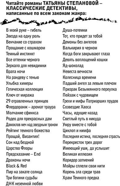 Изображение товара Книга Эксмо Молчание сфинкса, мягкая обложка (Степанова Татьяна)