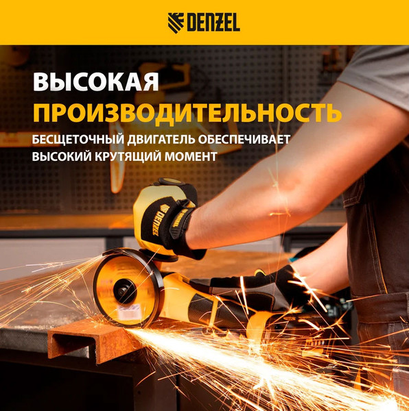 Изображение товара Угловая шлифовальная машина Denzel BLG-IB-18-125-4 / 27005