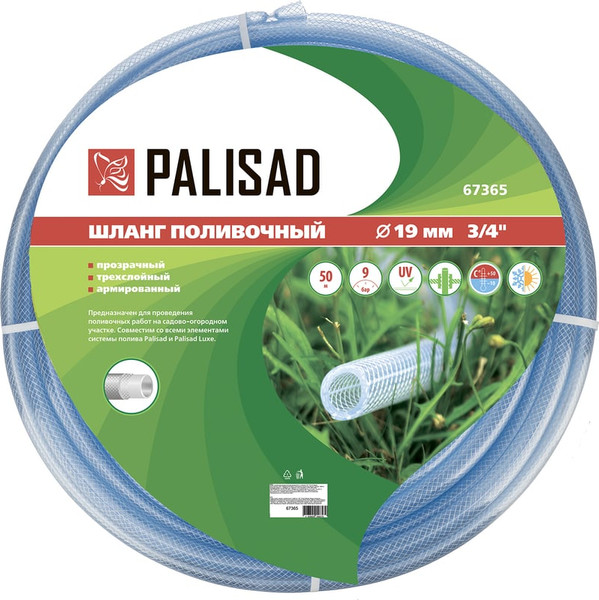 Изображение товара Шланг поливочный Palisad 67365