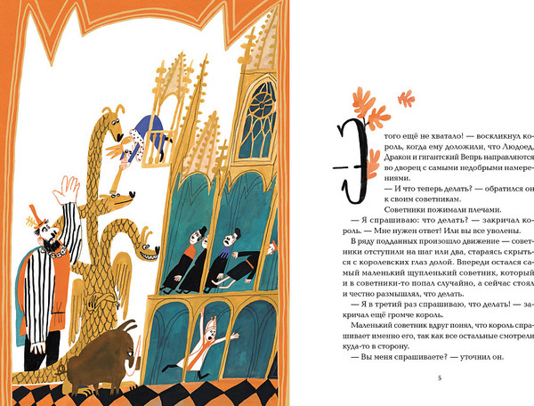 Изображение товара Книга Издательство Самокат Куда подевались волшебники?,твердая обложка (Кравченко Ася)