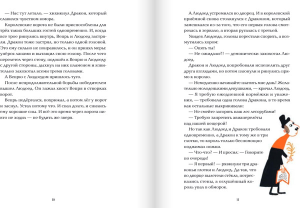Изображение товара Книга Издательство Самокат Куда подевались волшебники?,твердая обложка (Кравченко Ася)