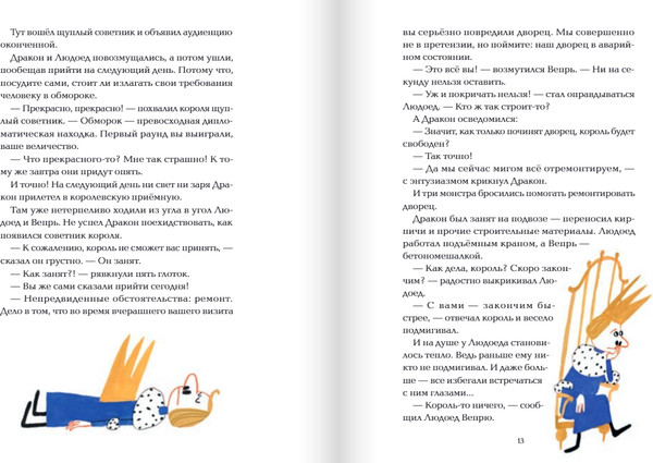 Изображение товара Книга Издательство Самокат Куда подевались волшебники?,твердая обложка (Кравченко Ася)