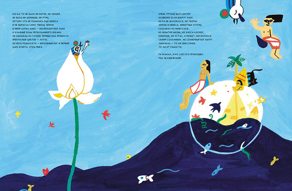 Изображение товара Книга Издательство Самокат Ладья вечности, твердая обложка (Азми Марта)