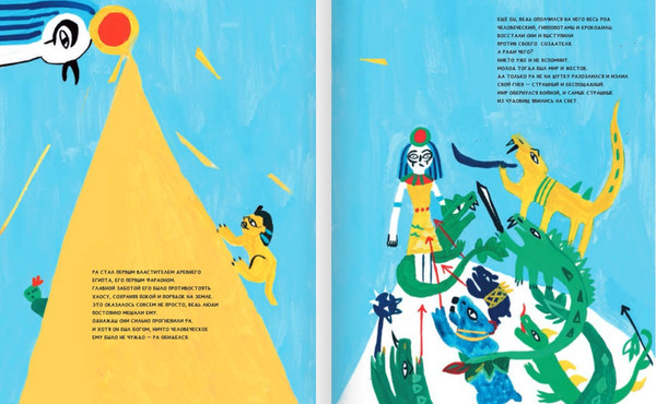 Изображение товара Книга Издательство Самокат Ладья вечности, твердая обложка (Азми Марта)