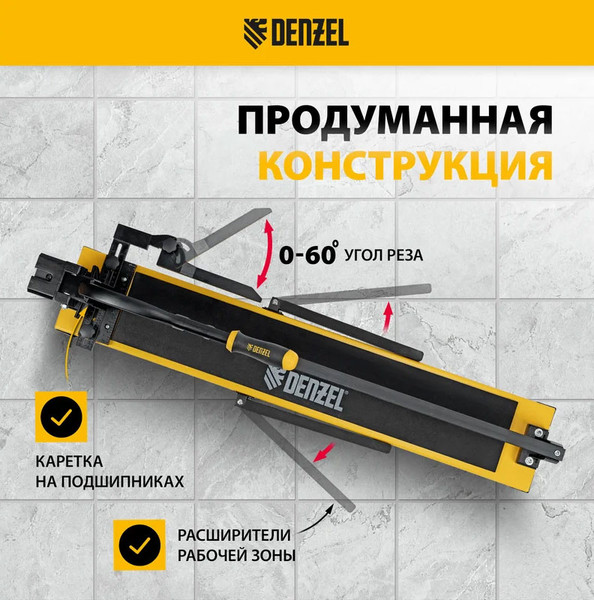 Изображение товара Плиткорез ручной Denzel Рельсовый 877018