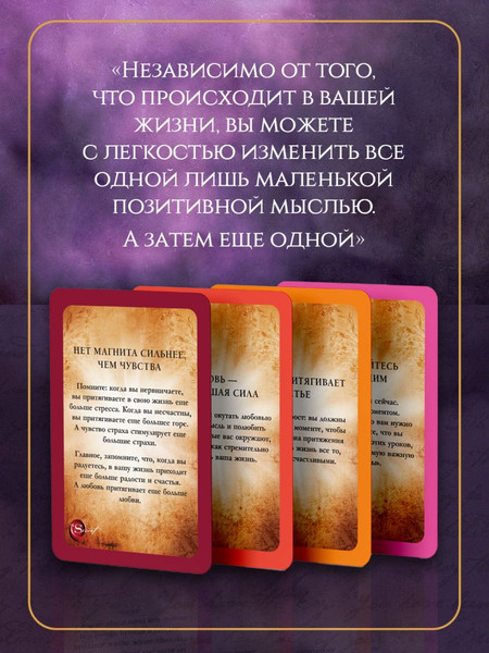 Изображение товара Гадальные карты Эксмо Карты исполнения желаний (Берн Ронда, 9785041984090)