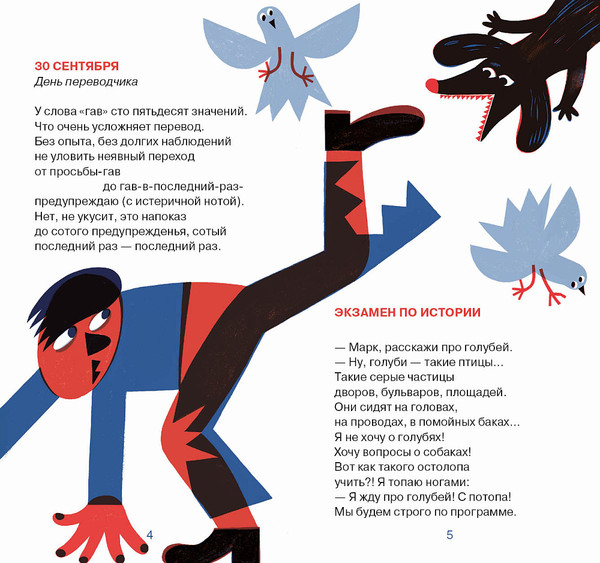 Изображение товара Книга Издательство Самокат Необходимая собака, твердая обложка (Гиваргизов Артур)