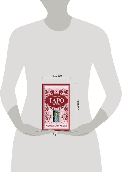 Изображение товара Книга Эксмо Таро и архетипы, твердая обложка (Грир Мэри)