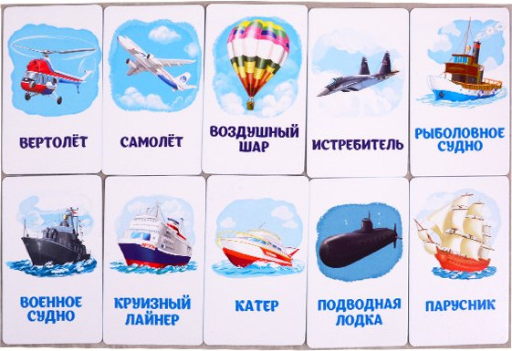 Изображение товара Развивающие карточки Улыбка Ассоциации. Транспорт (4607929347474)