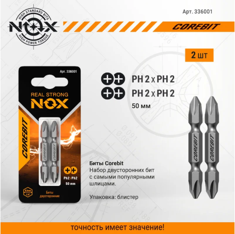Изображение товара Набор бит Nox 2X Ph2xPh2-50 / 336001 (2шт)