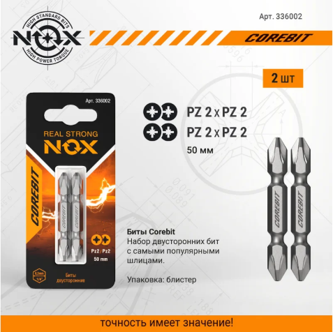 Изображение товара Набор бит Nox 2X Pz2xPz2-50 / 336002 (2шт)
