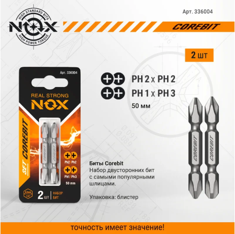 Изображение товара Набор бит Nox 2Х Ph2xPh2 Ph1xPh3-50 / 336004 (2шт)