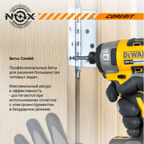 Изображение товара Набор бит Nox 2Х Ph2xPh2 Ph1xPh3-50 / 336004 (2шт)