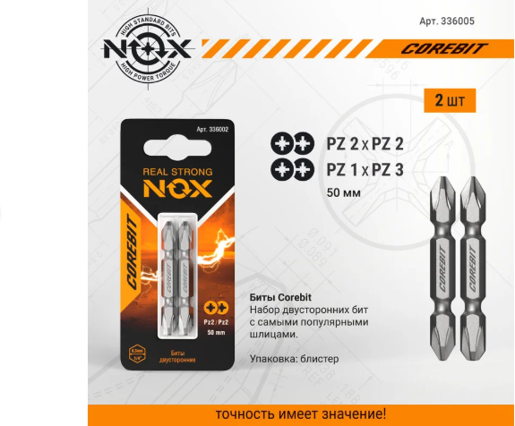 Изображение товара Набор бит Nox 2Х Pz2xPz2, Pz1xPz3-50 / 336005 (2шт)