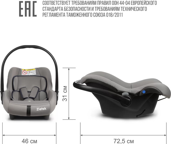Изображение товара Автокресло Zlatek Colibri Lux (светло-серый)