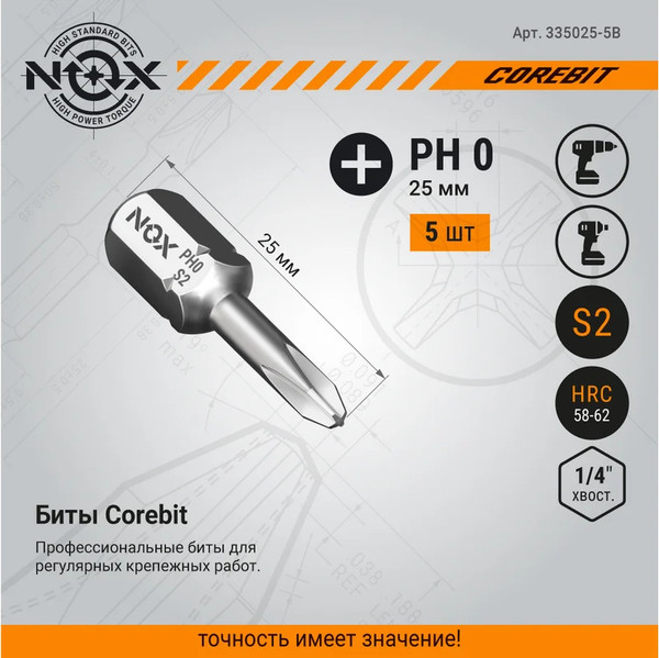 Изображение товара Набор бит Nox Corebit C6.3 Ph0-25 / 335025-5B (5шт)