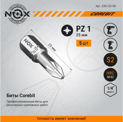Изображение товара Набор бит Nox Corebit C6.3 Pz3-25 / 330325-5B (5шт)