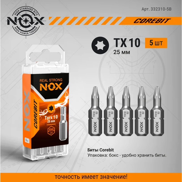 Изображение товара Набор бит Nox Corebit С6.3 Tx10-25 / 332310-5B (5шт)