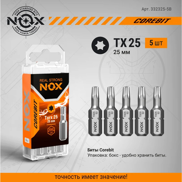 Изображение товара Набор бит Nox Corebit С6.3 Tx25-25 / 332325-5B (5шт)
