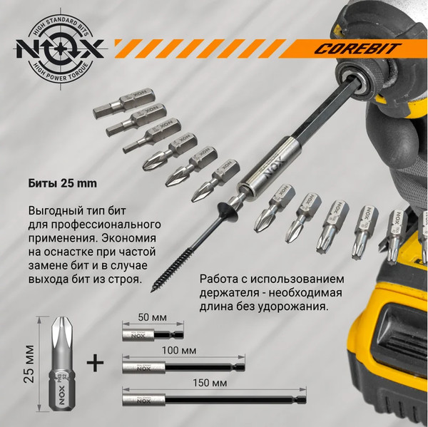 Изображение товара Набор бит Nox Corebit C6.3 Pz1-25 / 330125-5B (5шт)