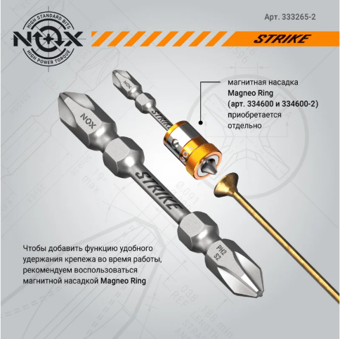 Изображение товара Набор бит Nox Strike impact 2Х Рh2хРh2-65 / 333265-2 (2шт)
