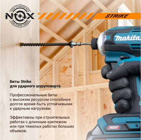 Изображение товара Набор бит Nox Strike impact Е6.3 Pz3-60 / 333360-2 (2шт)