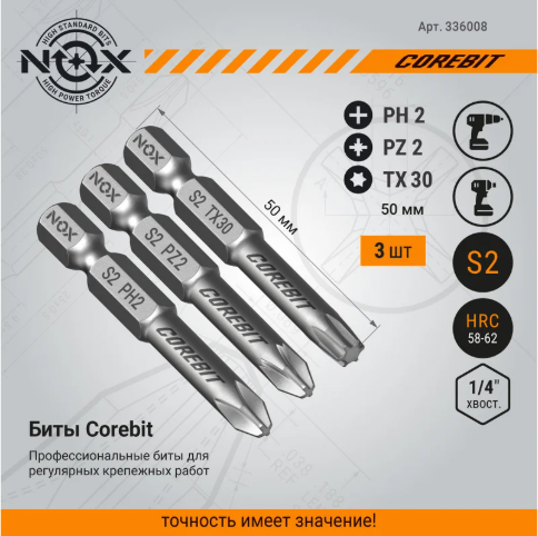 Изображение товара Набор бит Nox E6.3 Ph2 Pz2 Tx30-50 / 336008 (3шт)