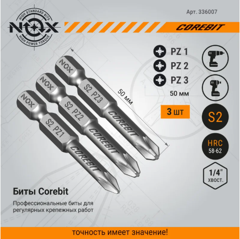 Изображение товара Набор бит Nox E6.3 Pz1.2.3-50 / 336007 (3шт)